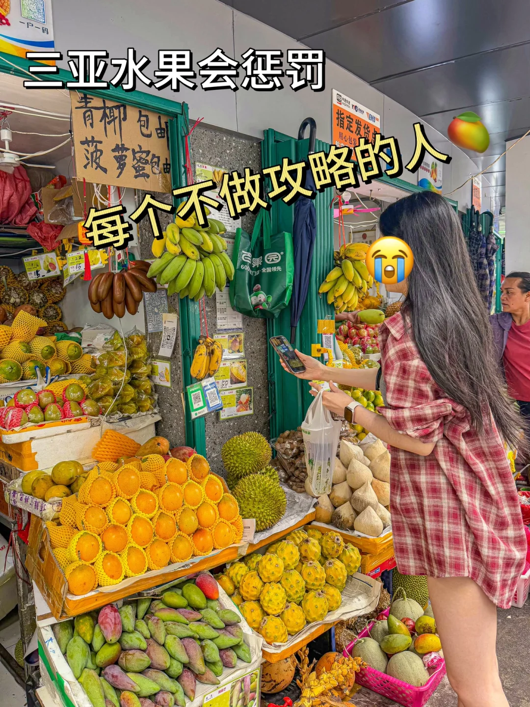 5.7📍三亚水果市场现状...不听劝真的血亏！