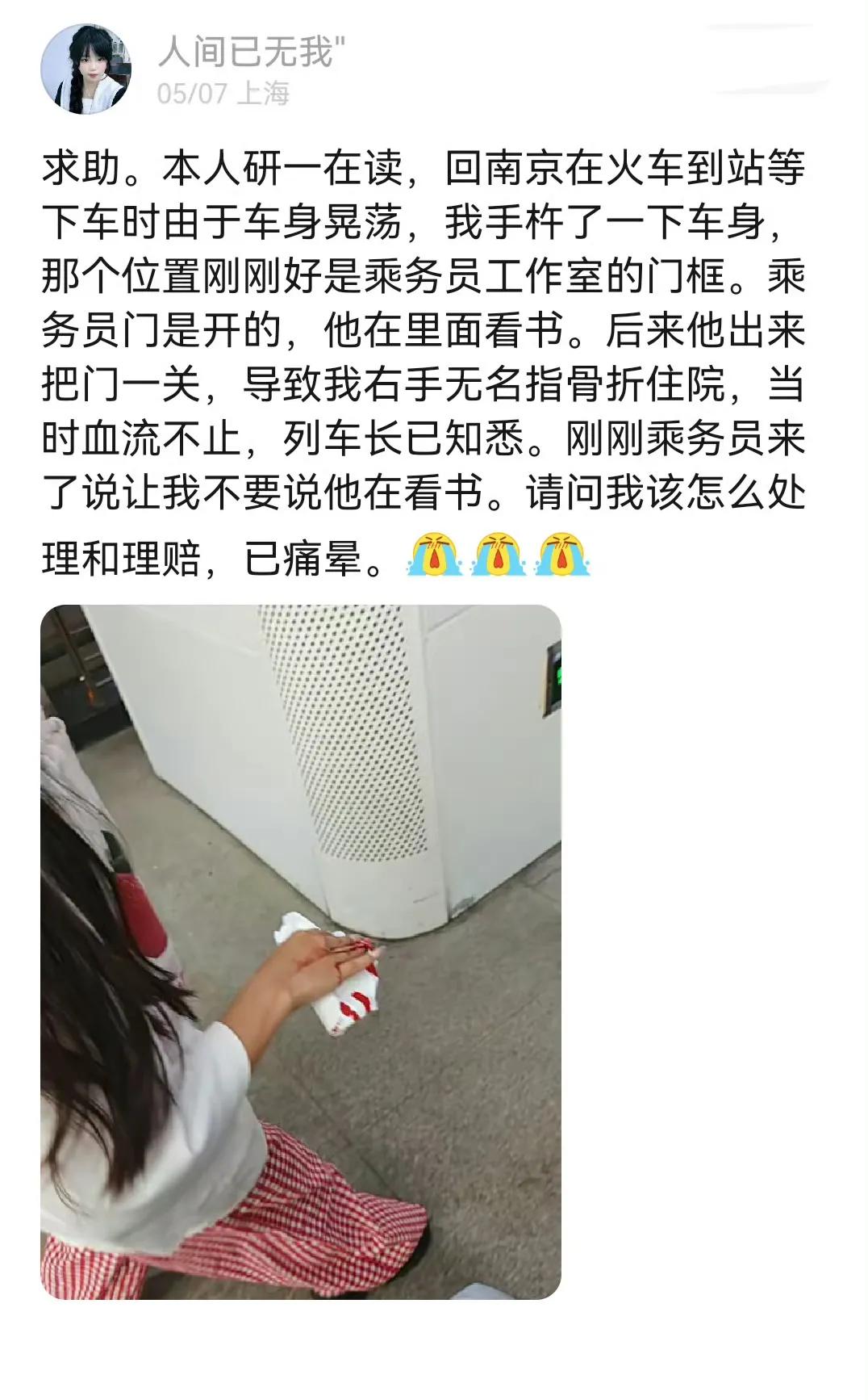 咋就这么倒霉呢？