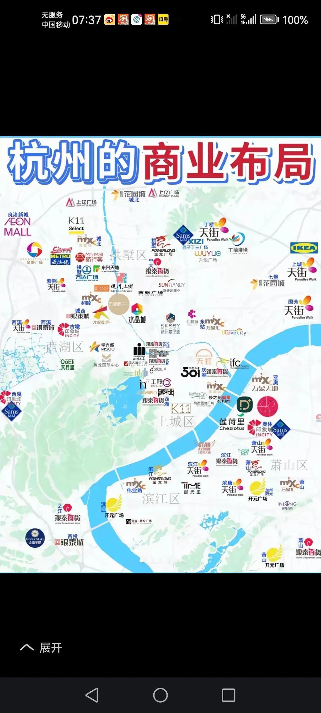 杭州的商业布局龙湖天街还是不错的杭州不光有自己的银泰龙湖天街也有好几家，现