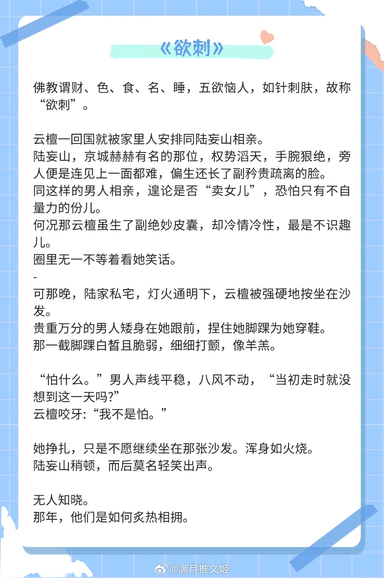 【破镜重圆现言】“你回头看我一眼，我就是你的。”《无声炽热》作者：慕义《夏夜奔逃