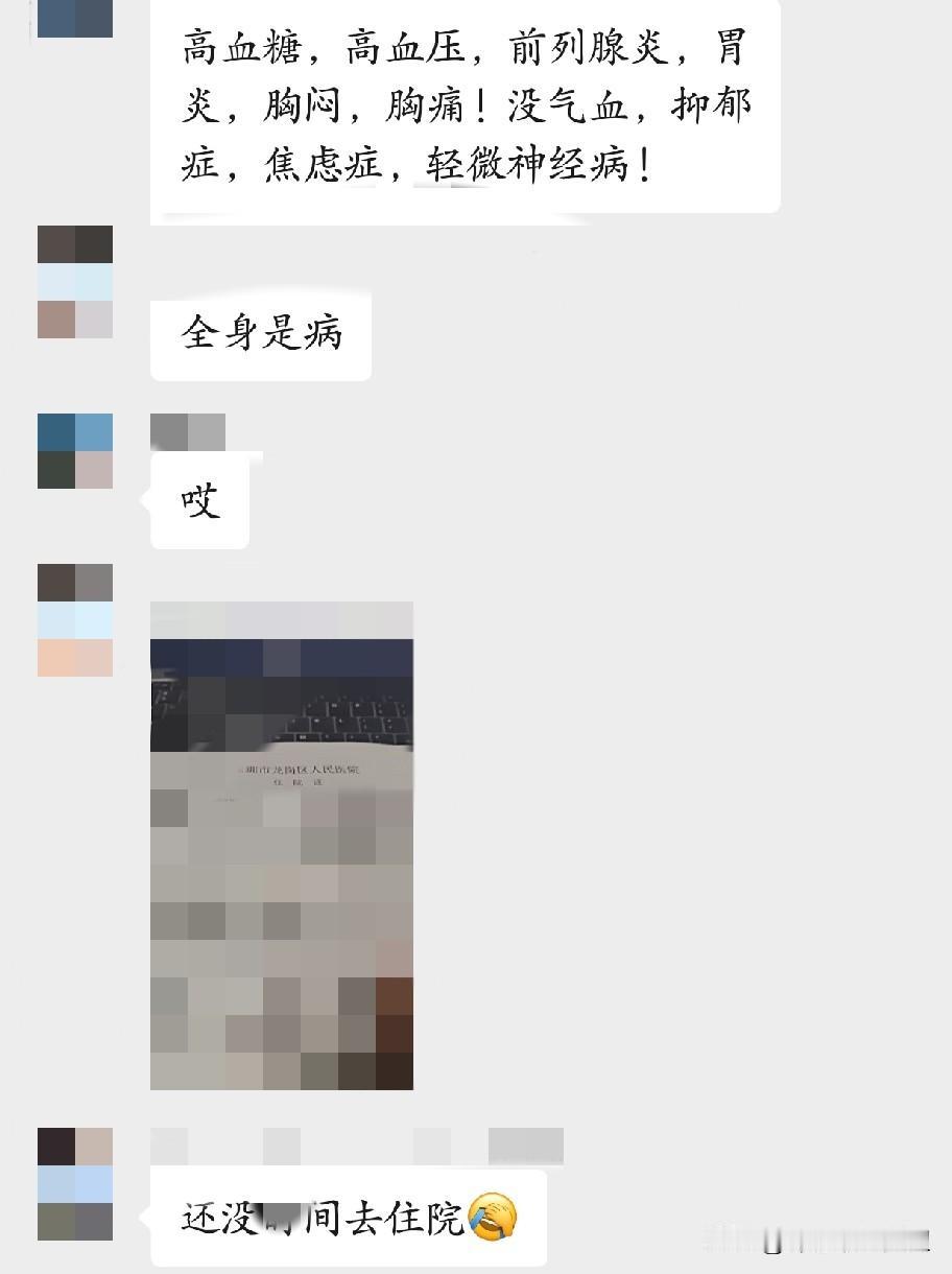 原来堂嫂还是个扶弟魔啊。最近，炎热酷暑，堂哥生病了还没时间去住院，为了生意到处