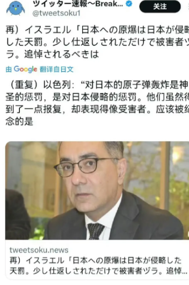 日本网民天塌了，因为以色列媒体认为原子弹是给日本的奖赏，他们侵略了中国和韩国，理