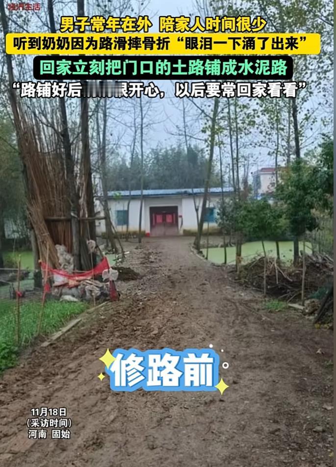 近日河南固始，孙子跟奶奶打电话时得知，奶奶因为路滑摔骨折了，听到奶奶说的话，在外
