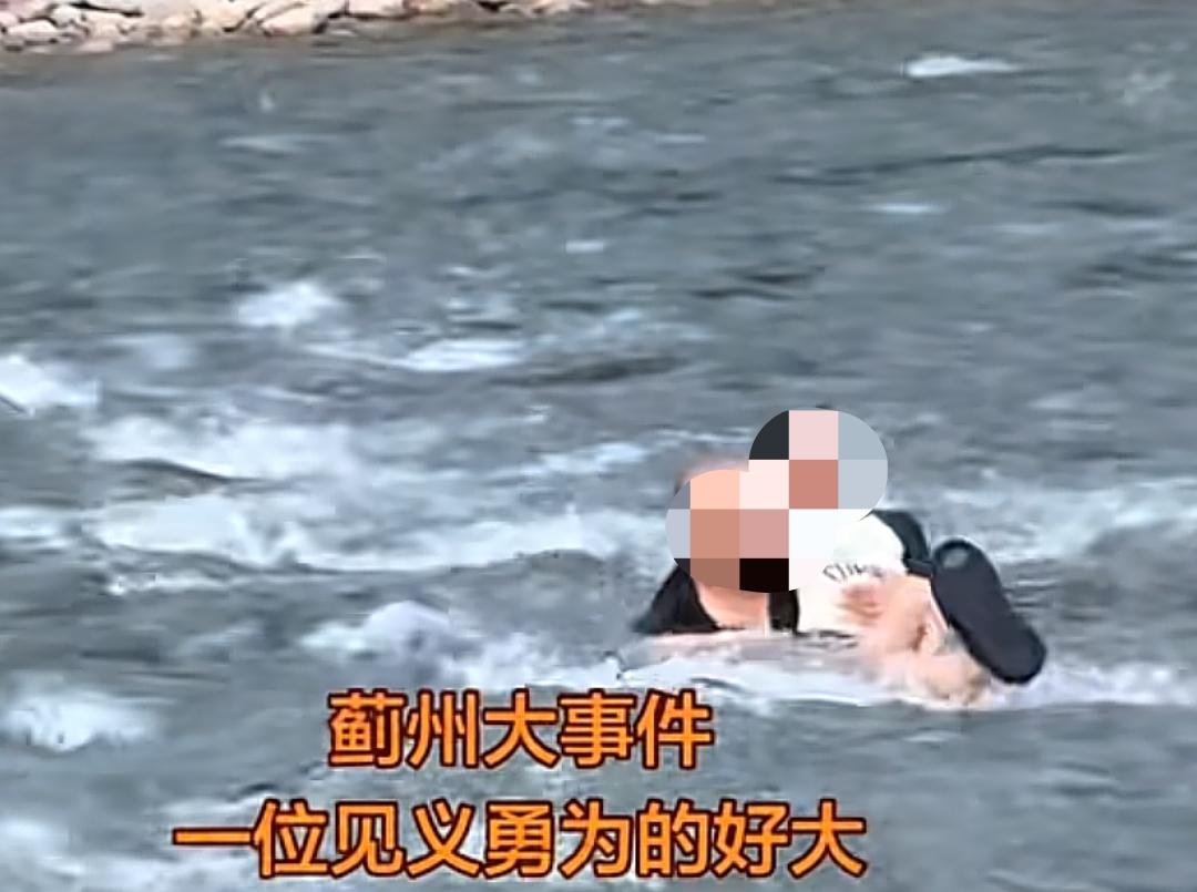 父亲冲进急流救陌生孩童！儿子岸边崩溃哭喊，一幕令人破防！事发天津蓟州区泥河