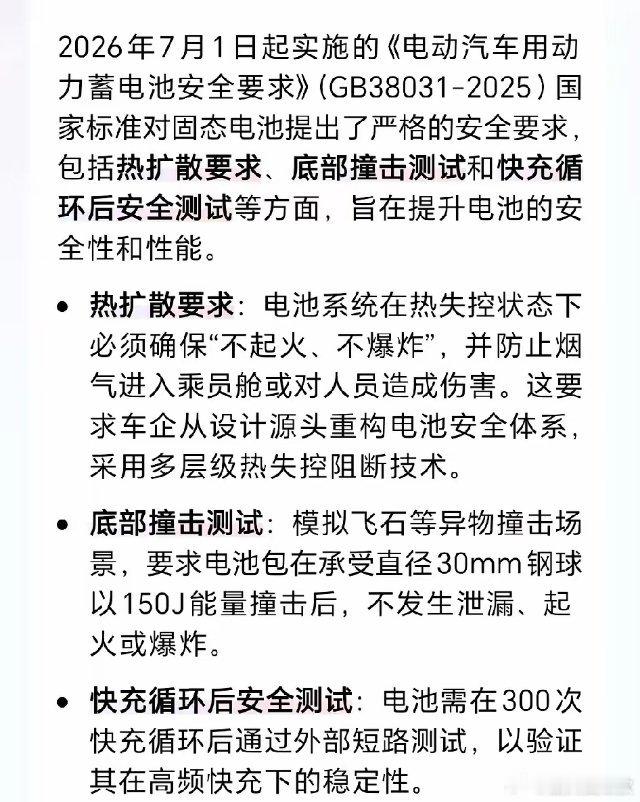 国轩高科能量密度为525的全固态电池开始上车测试了，这可是个好消息！宁德时代和比