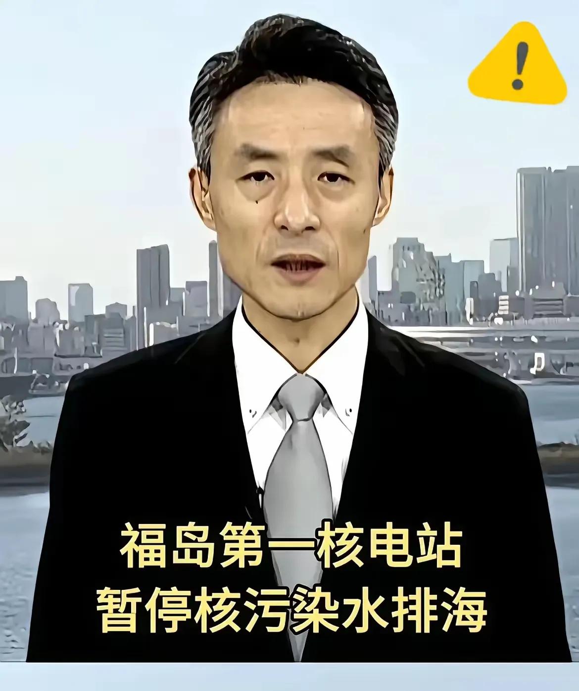 就在刚刚，日本自己把“核污染水安全”的剧本撕了个口子。7月30日早上8点37
