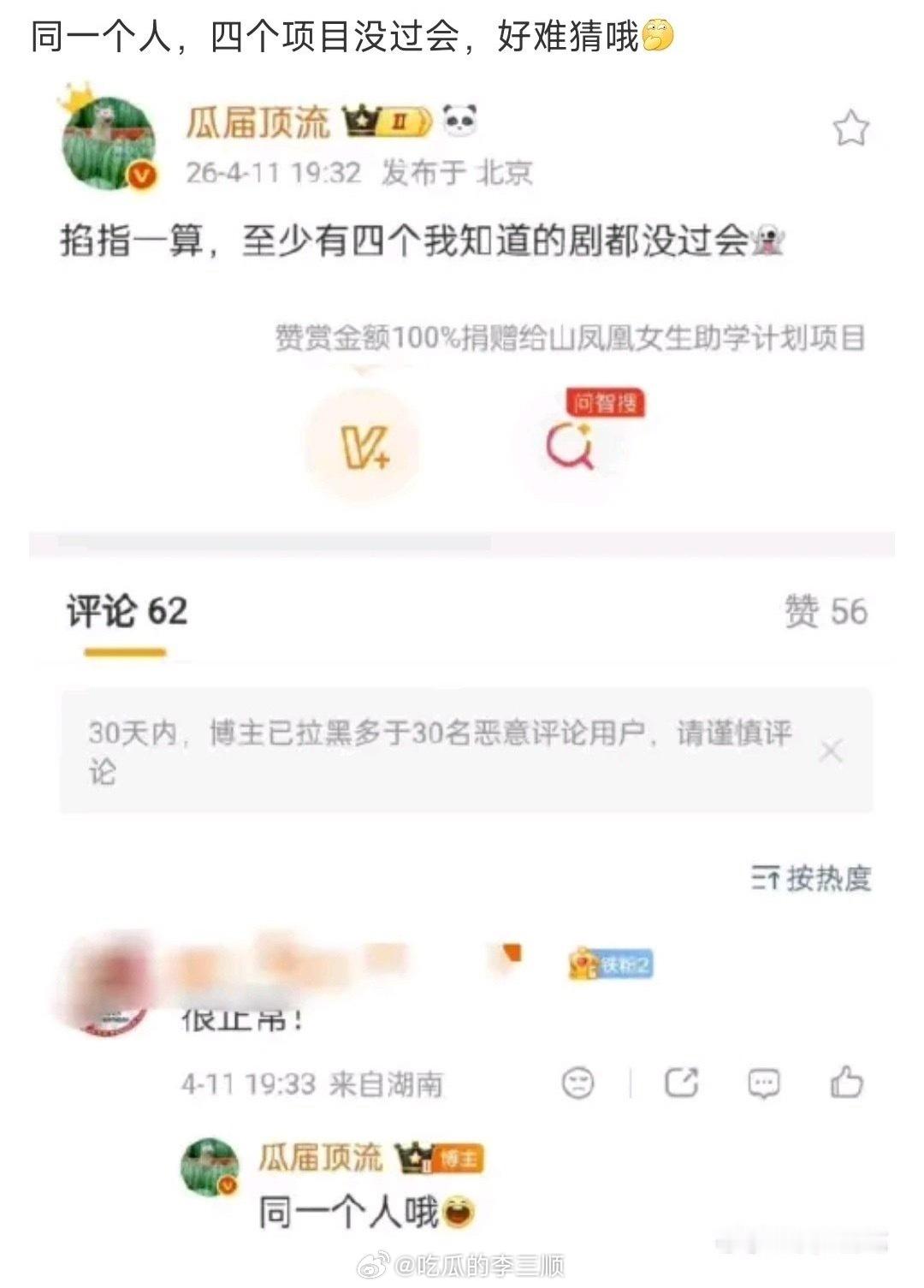 🍉同一个人，四个项目没过会？