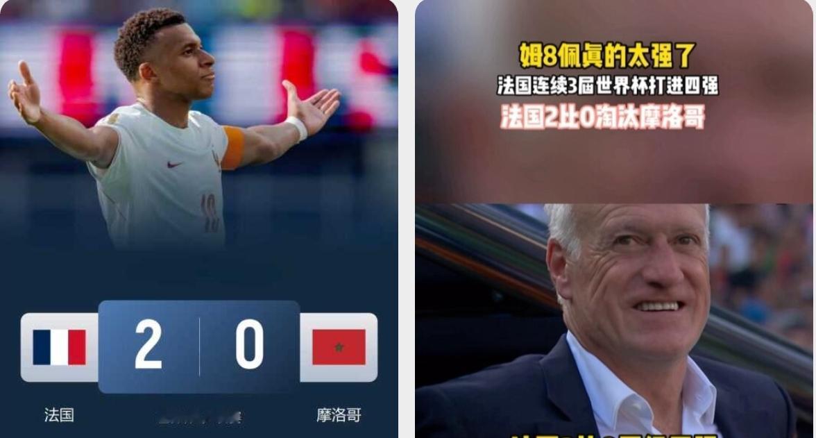 法国队，真是太赖皮了，世界第一前锋，金球先生，同时上场，这还让别人怎么活？啊！