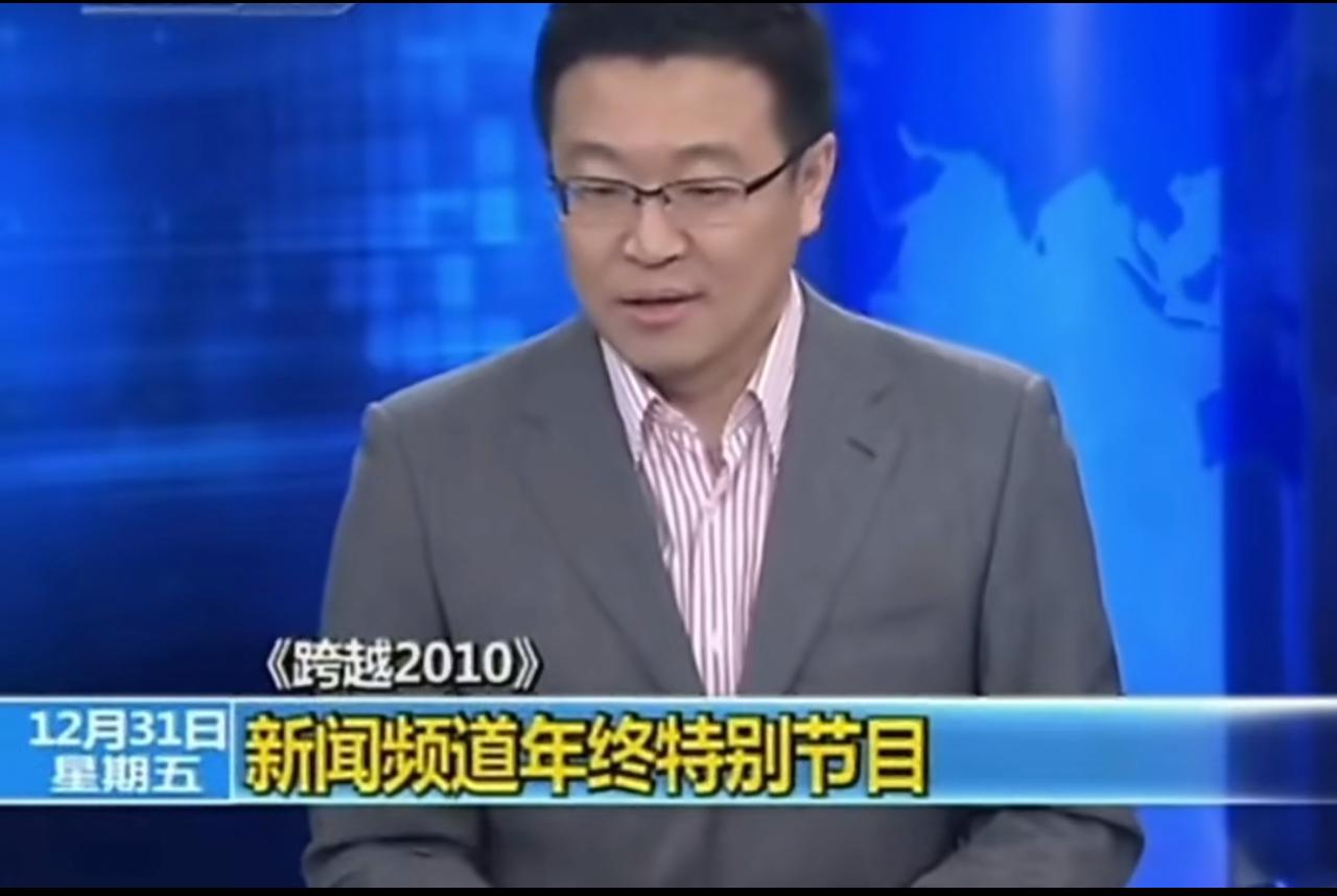 考古｜2010年央视新闻频道转播陈楚生，8分钟连播堪称顶级排面！堪称2010年