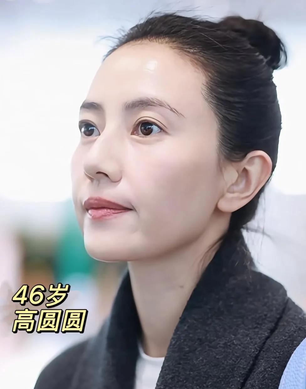 46岁高圆圆素颜状态太绝了！丸子头干净利落，皮肤白到发光细腻无瑕，素面朝天自带柔