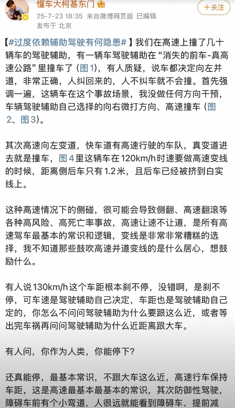 懂车帝主持人回应为什么在测试问界的时候会打方向盘！懂车帝的测试目的是让车辆刹停，