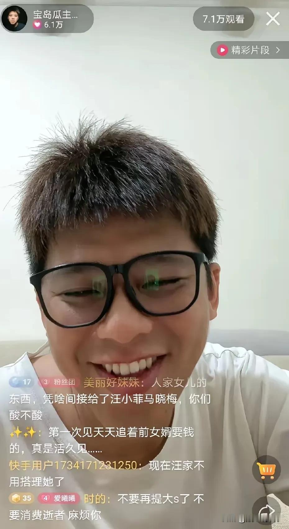 今天葛思齐直播又爆猛料了！他直接证实了网上传的S妈在马筱梅新婚夜要账这事是真的。
