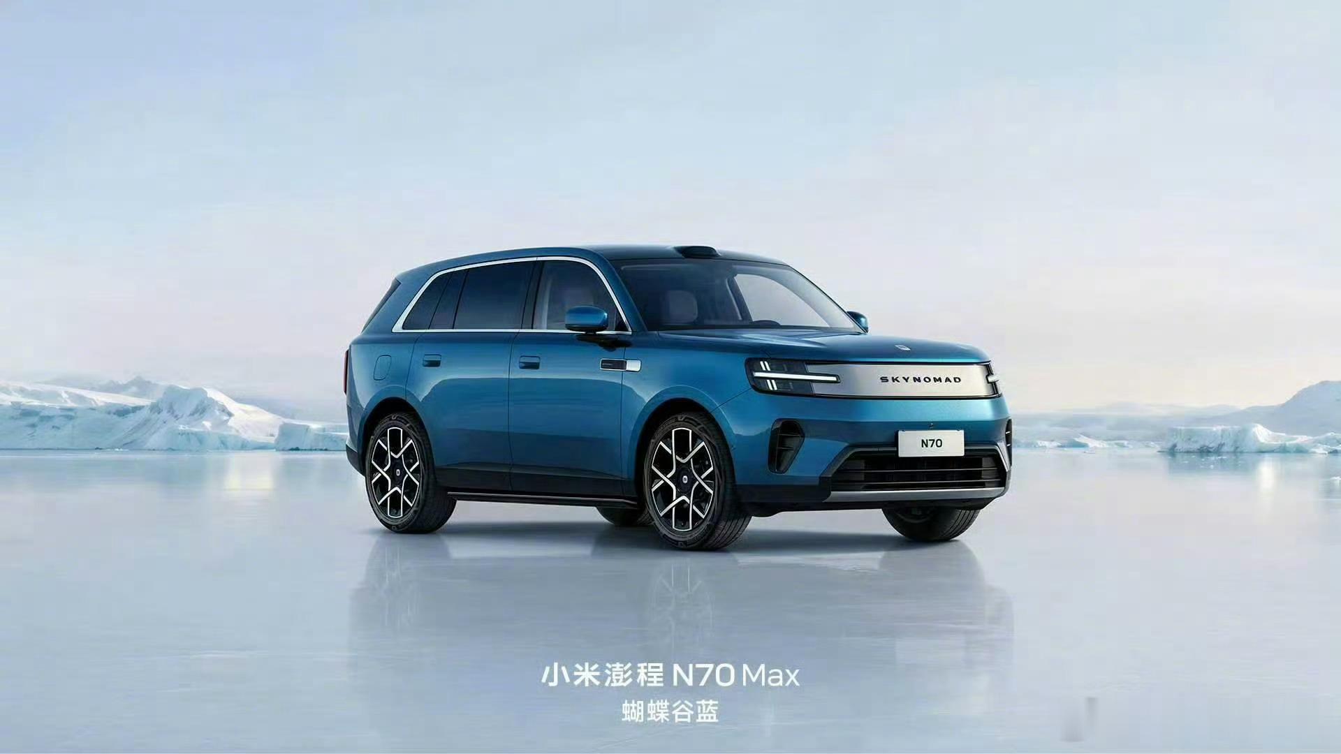 关于小米澎程N90 Max，说说我的看法  最近网上对这台车争议挺大...