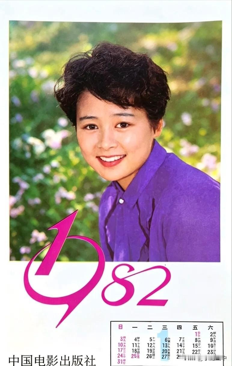 1982年歌片张瑜、王馥荔、张晓磊、斯琴高娃、徐敏、姜黎黎、赵娜、刘冬、唐国强