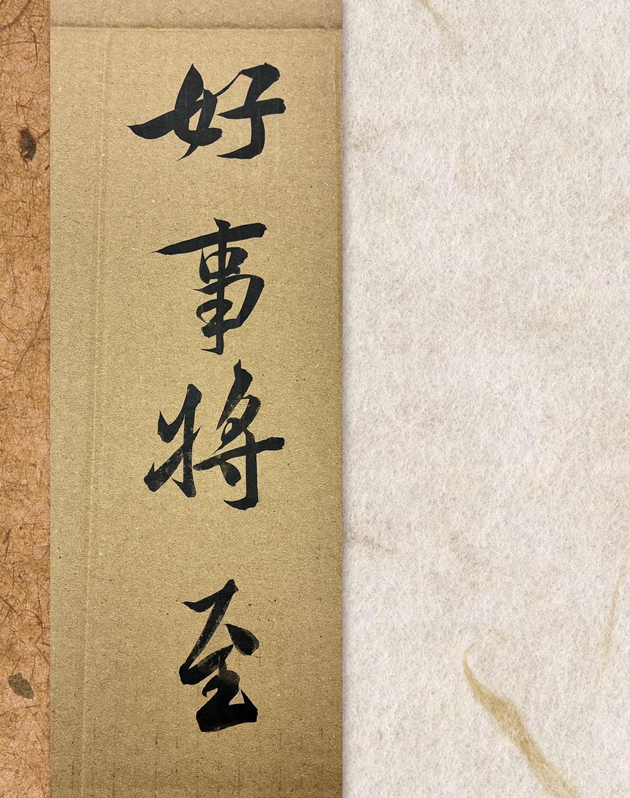行书手写书法