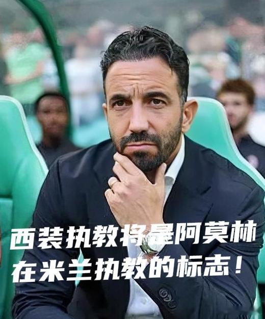 阿莫林澳洲巡回赛新闻发布会，三大核心表态！面对莱奥与土超豪门持续谈判、离队传闻漫