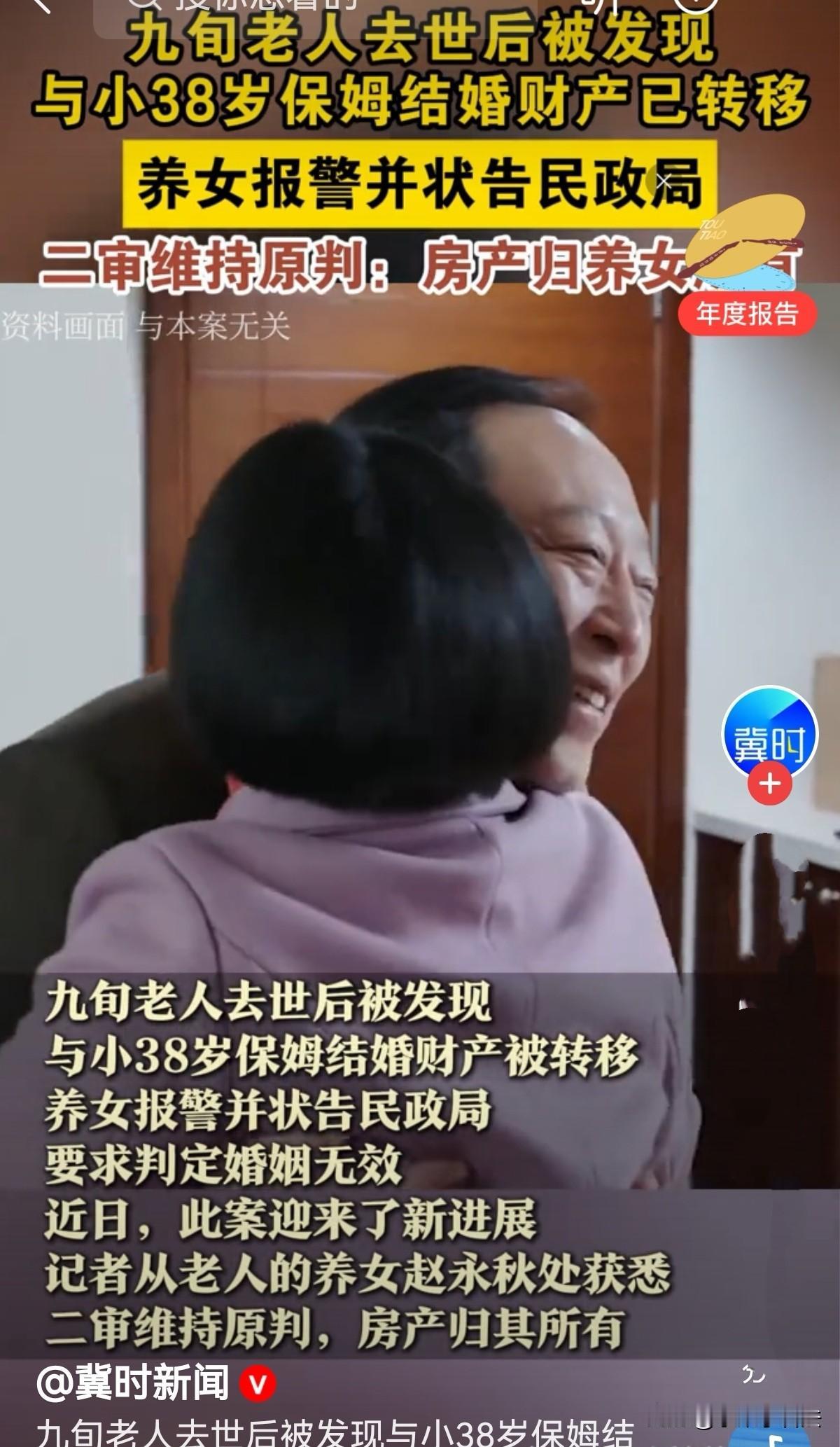 辽宁锦州，65岁女子听说90岁养父离世，从沈阳匆匆赶回家后发现，养父离世前9个月