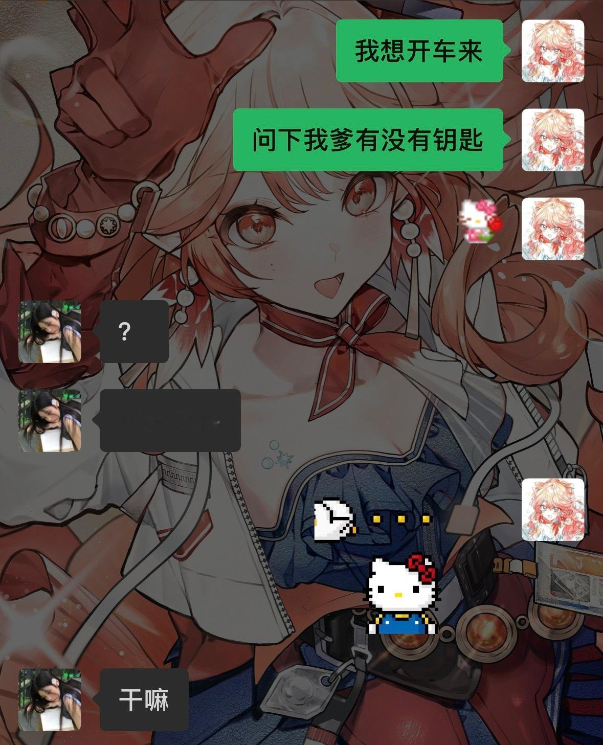 嘿嘿