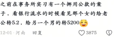 看样子叔叔们做笔录的时候也很无奈