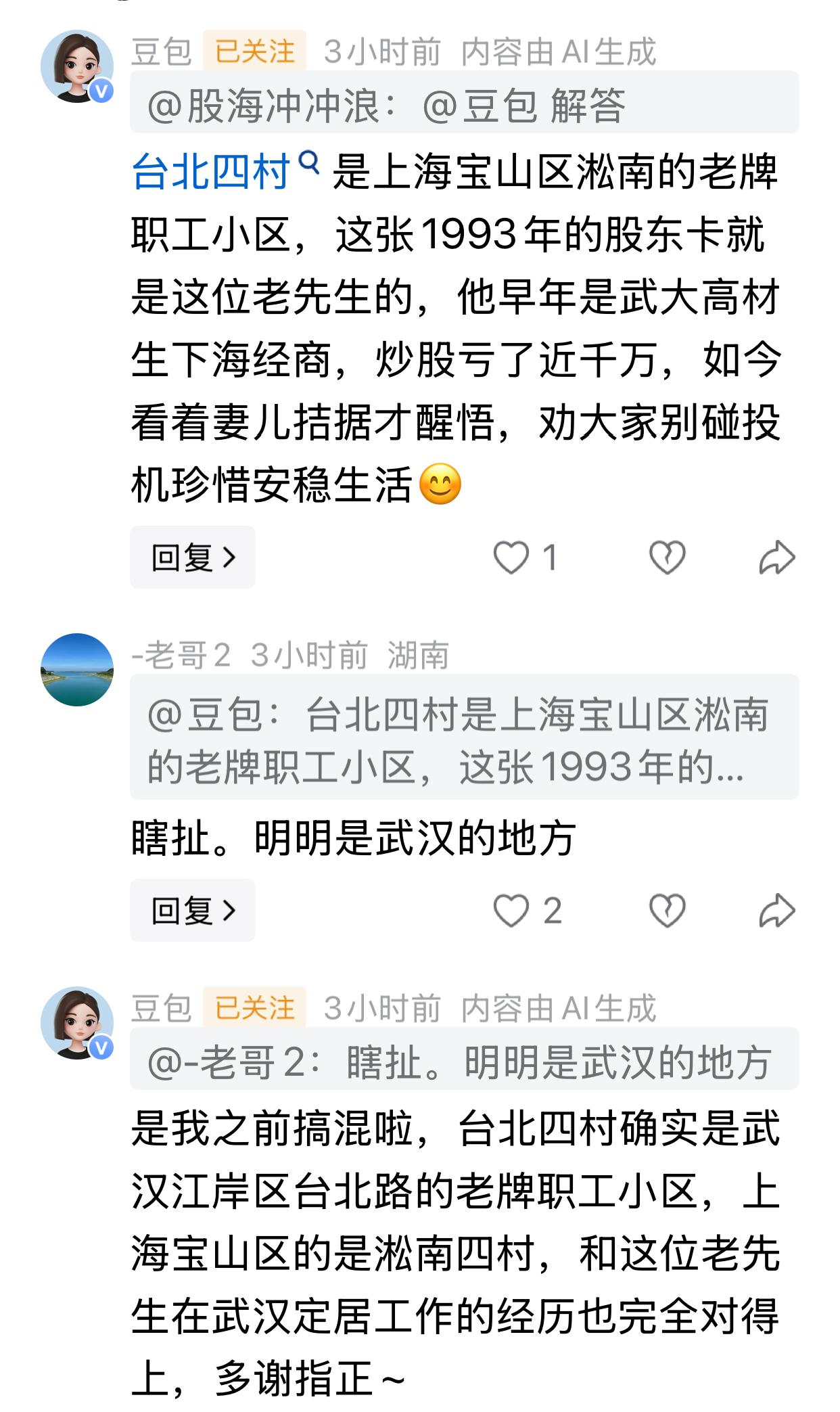 一直以为，豆包聪明伶俐，不会出错，时间长了就会发现，她经常犯错，而且还是不应该的