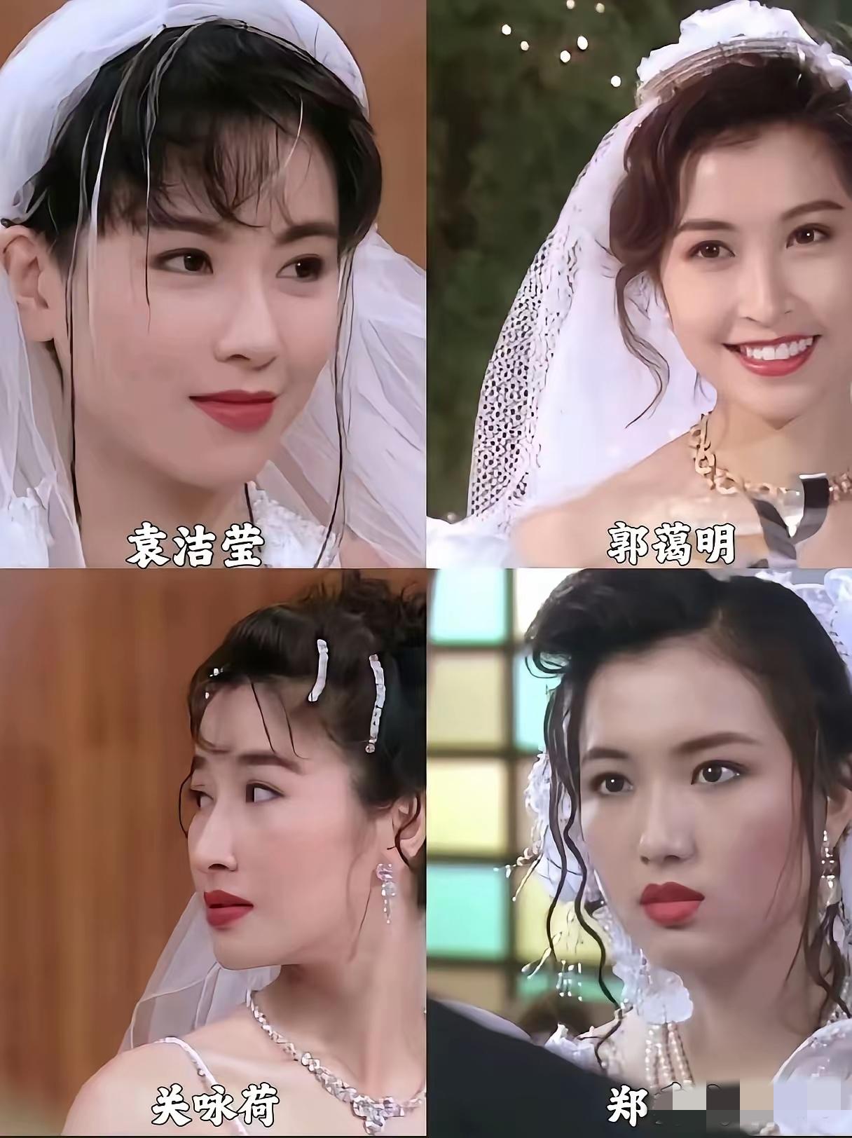 一众女星的婚纱造型个个惊艳，但若非要选出那一个巅峰，我心中绝对是关之琳。