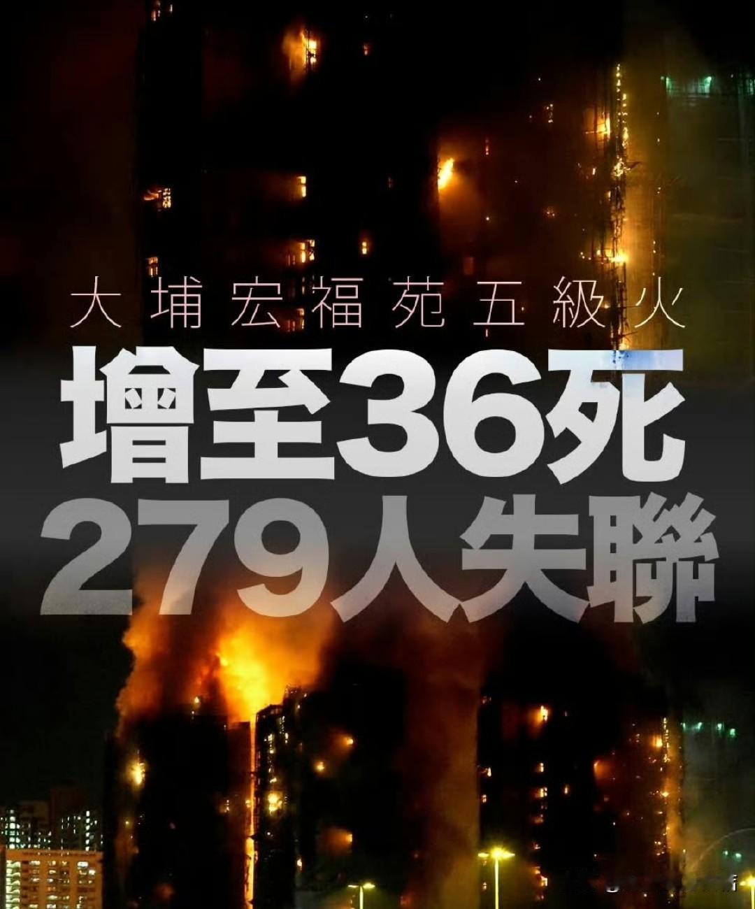 看完香港大火的消息，我老婆一边摇头一边沉默不语，她说，这下大事不好了！香港人