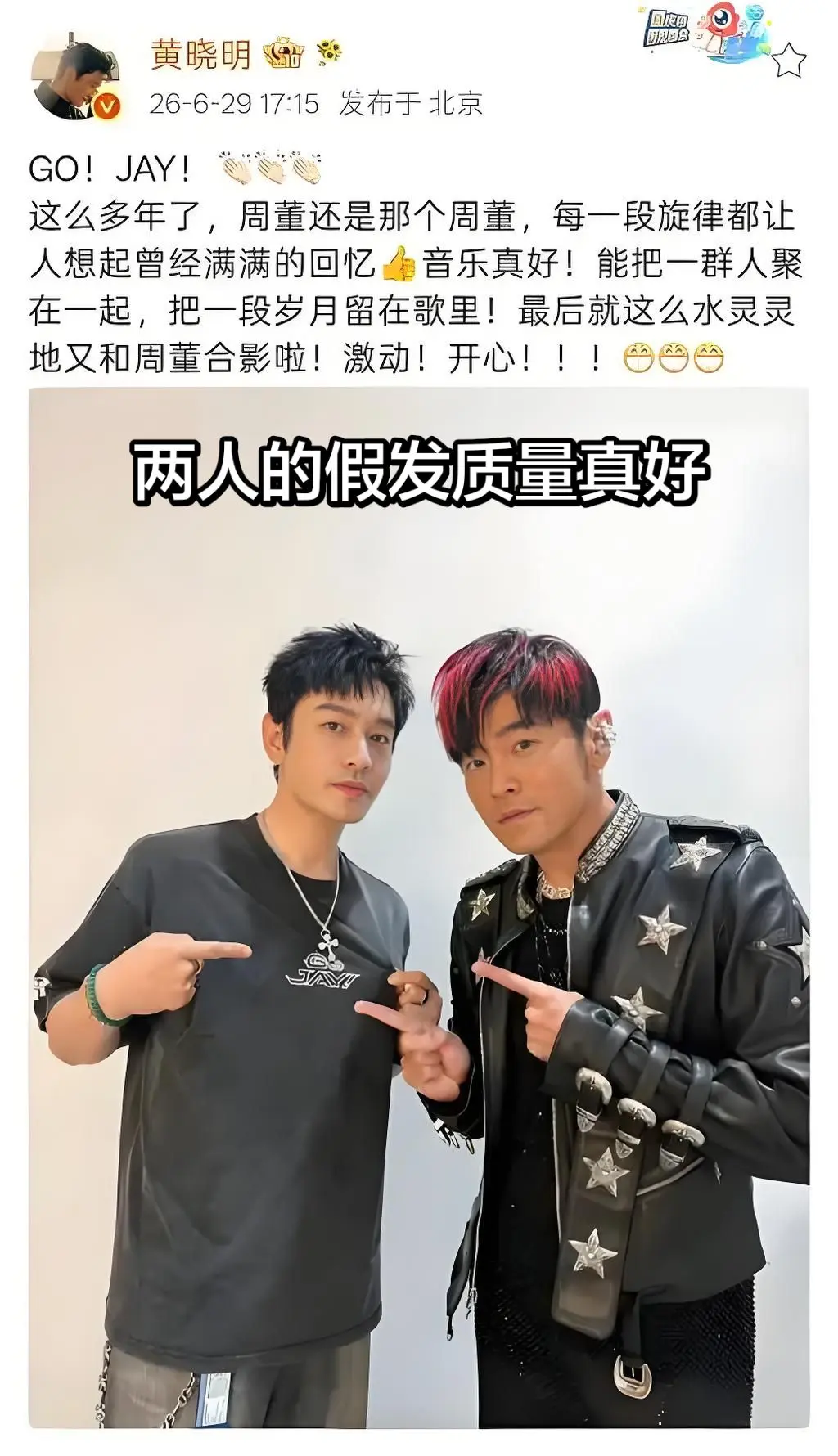 一位48一位47，状态都不错！