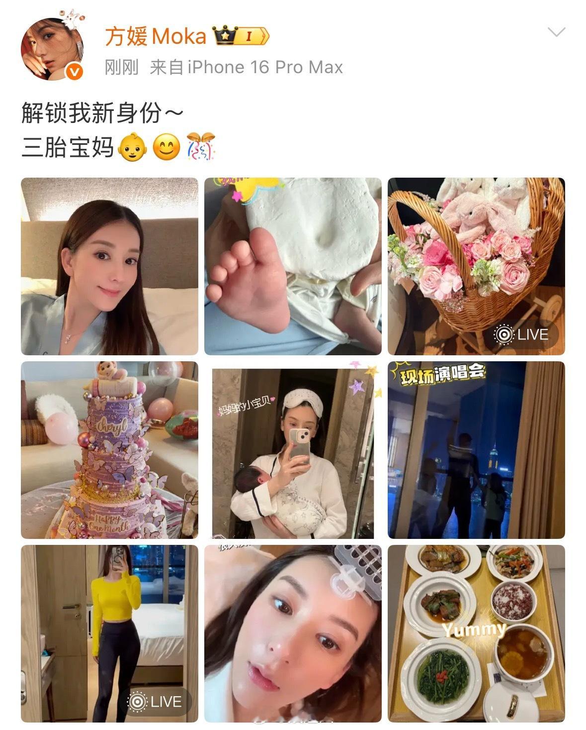 方媛发文说自己解锁了三胎宝妈身份，还晒出了和小孩的合照“妈妈的小宝贝”