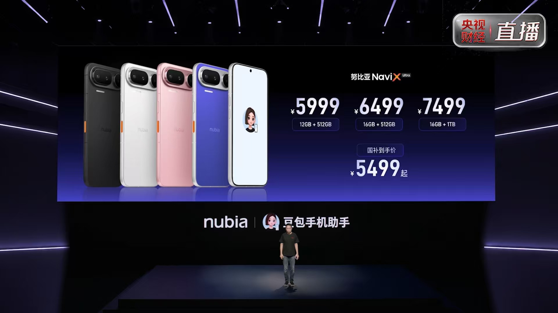 努比亚NaviXUltra价格出来了，直接512GB起步，5999元起步！全球