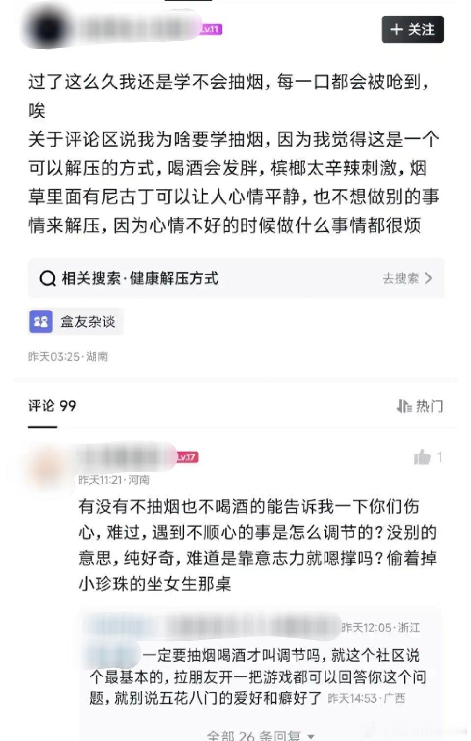 不抽烟不喝酒，遇到伤心的事，怎么解压？