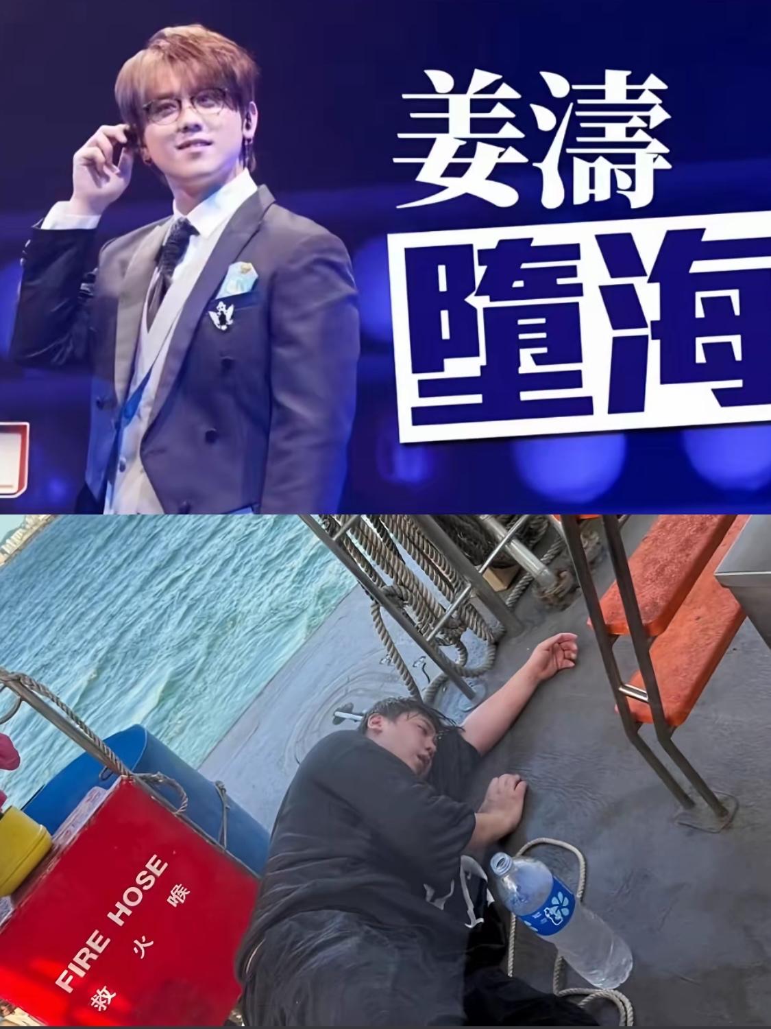 王晶一觉醒来天塌了，前段时间刚骂完姜涛，姜涛昨天坠海了，知情人士说是不开心服药了