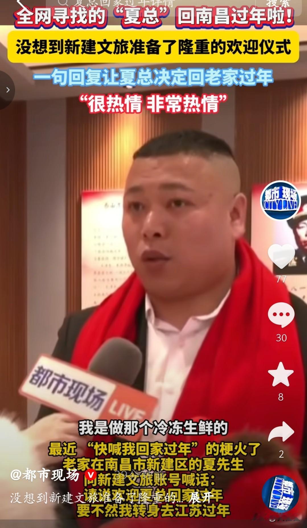 全网寻找的“夏总”，原来是这么个“梗”！“夏总”，终于现身南昌新建区了！这