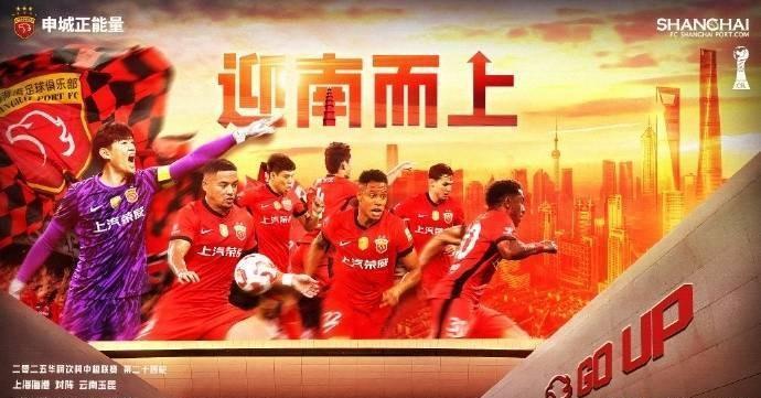 海港不搞“龙头须”海港兵败蓉城返回上海后，并未采用开会打鸡血的老套路：俱乐部描