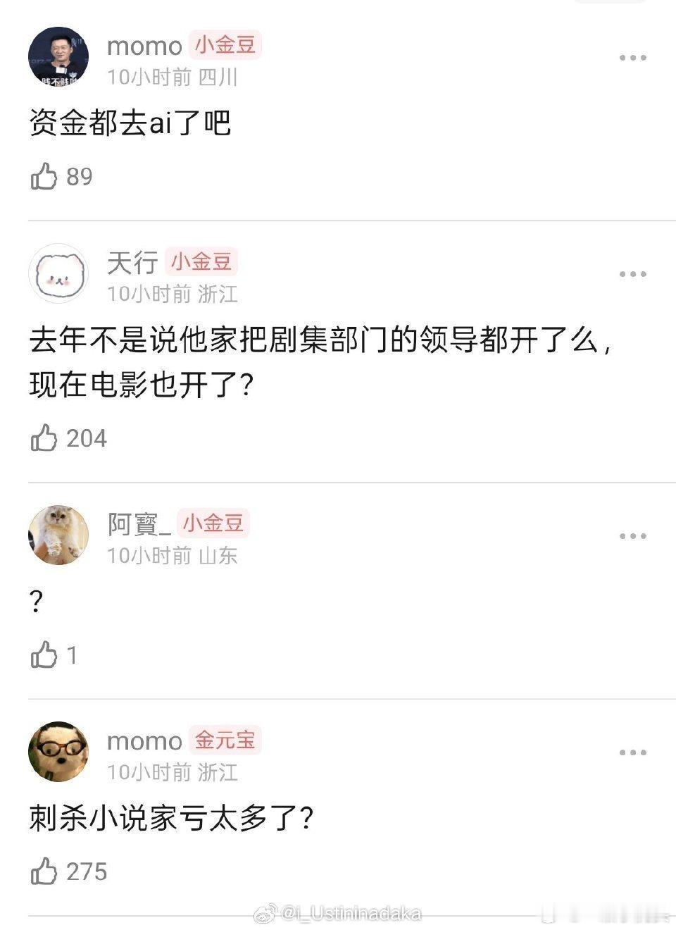 华策内部解散电影部门，看了下去年的主投项目，只能说仇人看见都释怀了