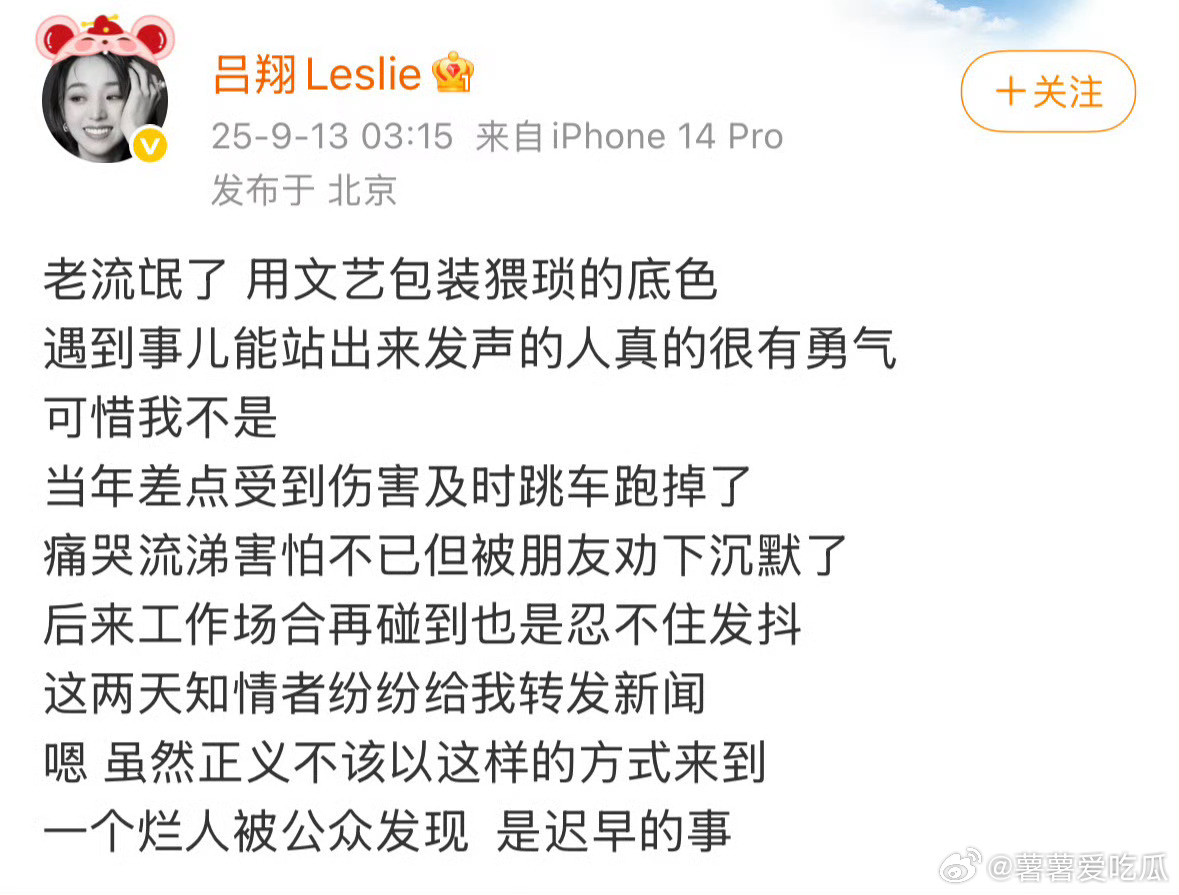 吕翔一个烂人被公众发现是迟早的事所以车澈说的回应除了那条评论还有后续吗[捂脸哭]