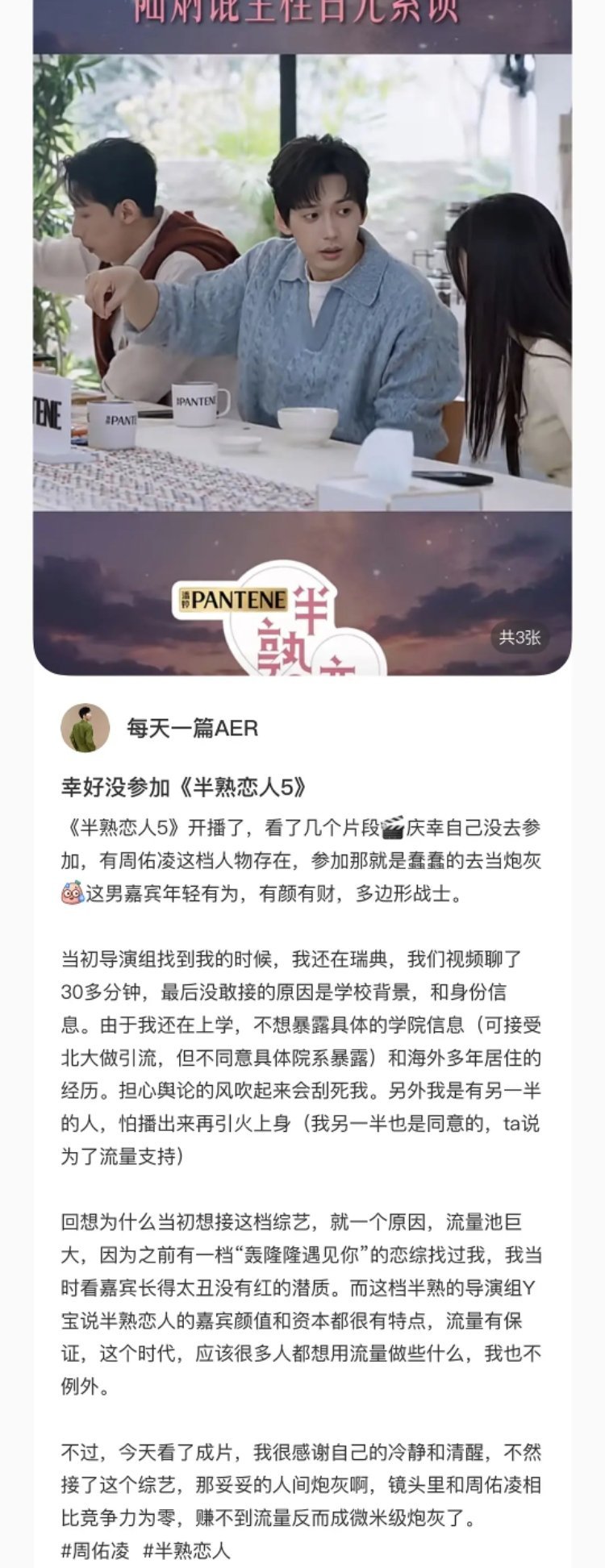 第五季｜这位北大博士，清华硕士也太谦虚了吧半熟恋人半熟恋人