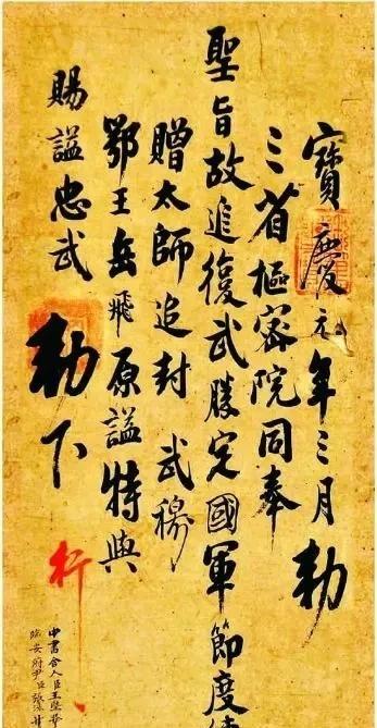 1981年，安徽阜阳一农妇正要用一张黄纸剪鞋样。这时一路过的老者，忽然瞥见那纸上