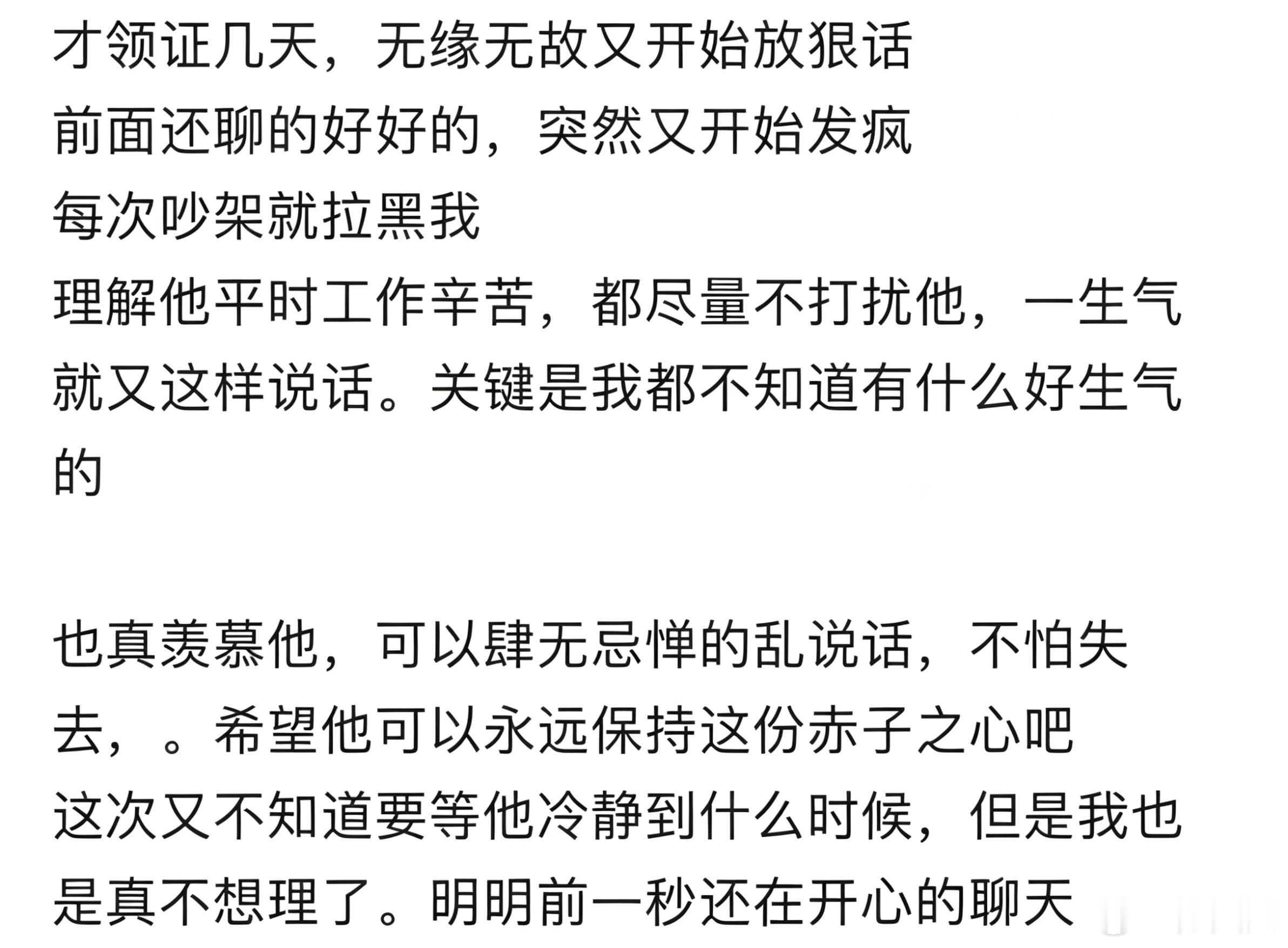 刚领证的老公，这样说话