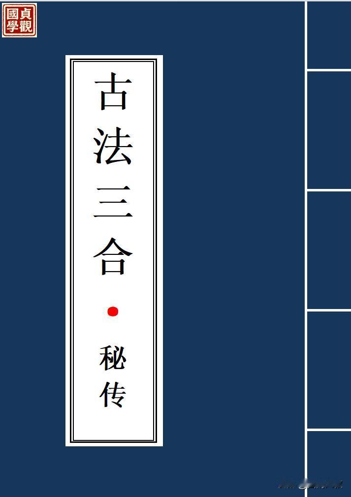 为什么这么多人推崇古法三合？因为风水堪舆领域，古法三合历史悠久，形理并重，先看
