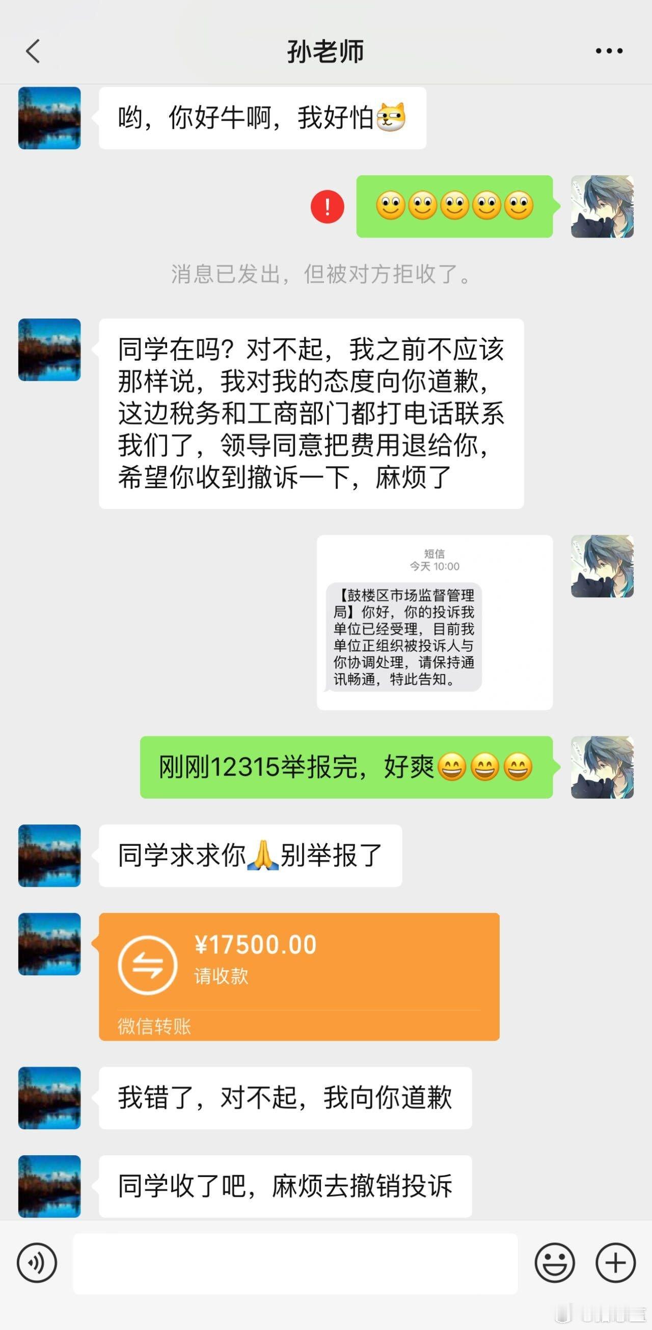 冷知识:投诉通常可以撤回，而举报不能撤回。