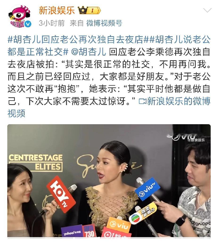 感觉胡杏儿越来越像小S了。同样都是老公经常被拍到，在夜店与其他女性亲密。而胡杏儿