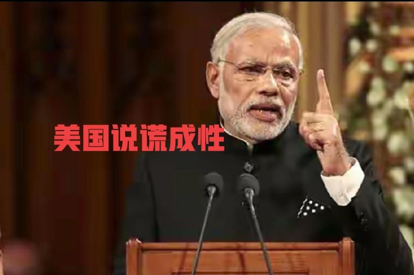这种谎话美国都敢说，还能相信美国什么？10月15日，特朗普在白宫说，他和印度总理