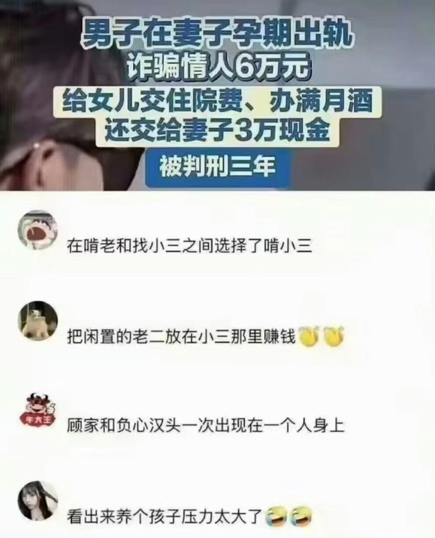 还以为网友胡编的呢，查了一下，还真有其事。不过豆包也提醒了，不要过度联想，这仅仅