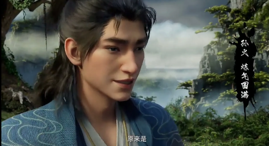 动漫《凡人修仙传》148集孙二狗的第七代玄孙孙火，提出了一个修仙界的哲学问题：