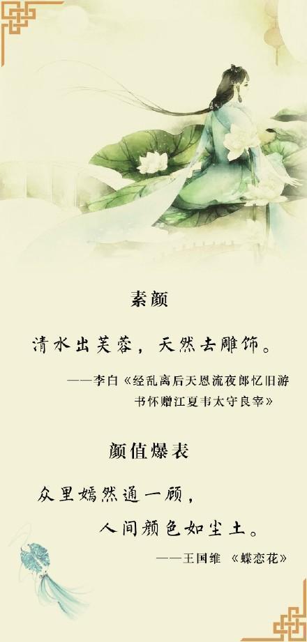 网络流行用古诗词表达，level提升不止一点点！！！！
