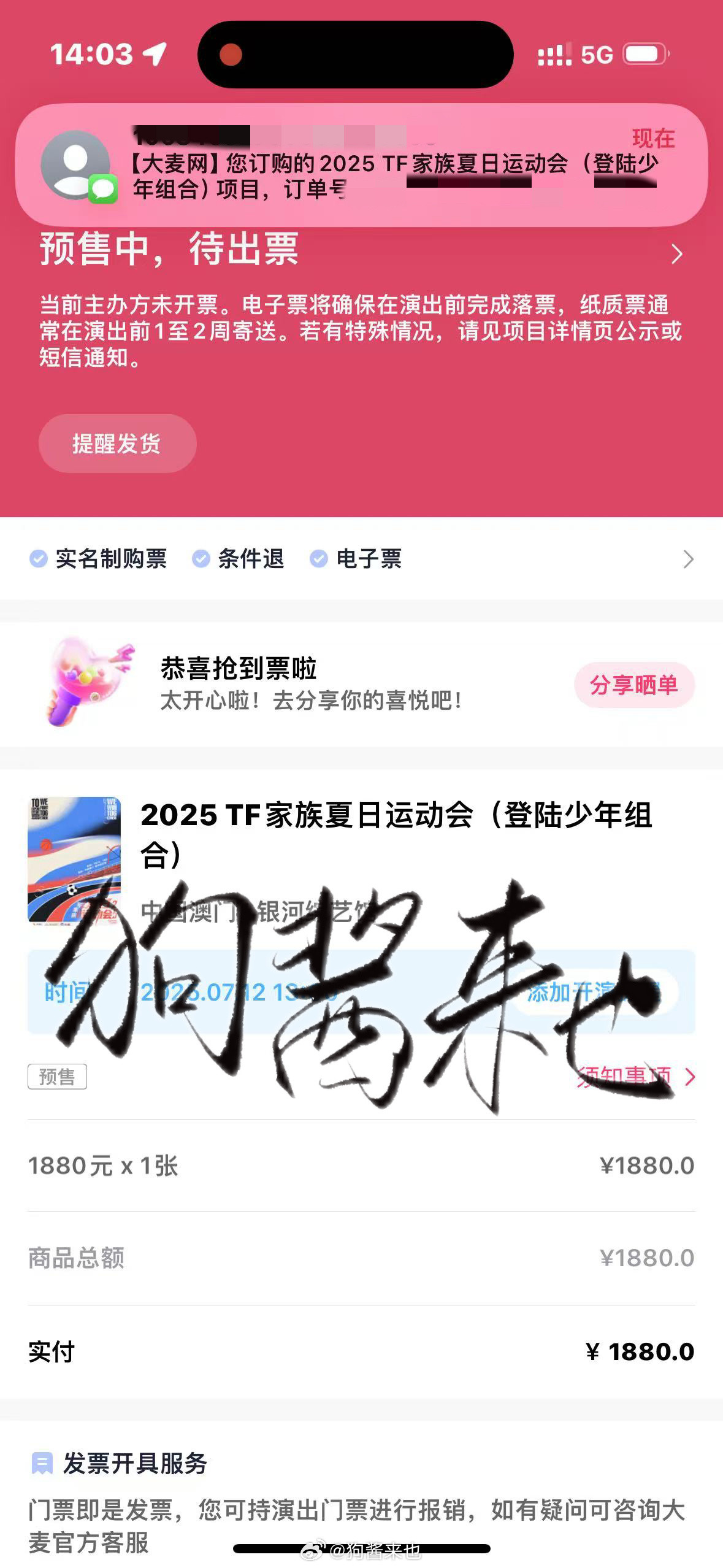 澳门见。