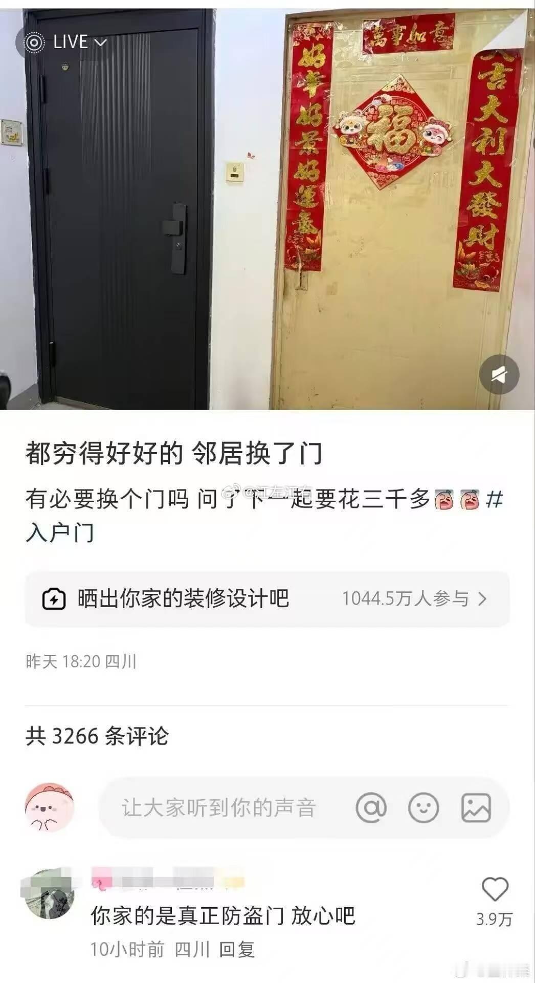 共同富裕不如共同贫穷吗？[捂脸哭]​​​