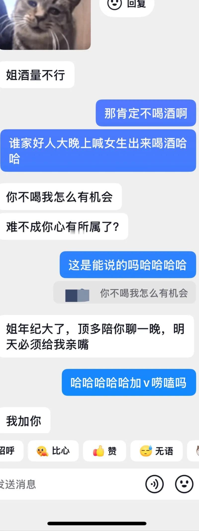 一位网友发帖称，碰到抖音异性陌生人主动勾引！这里一共有两组异性聊天记录，第一组