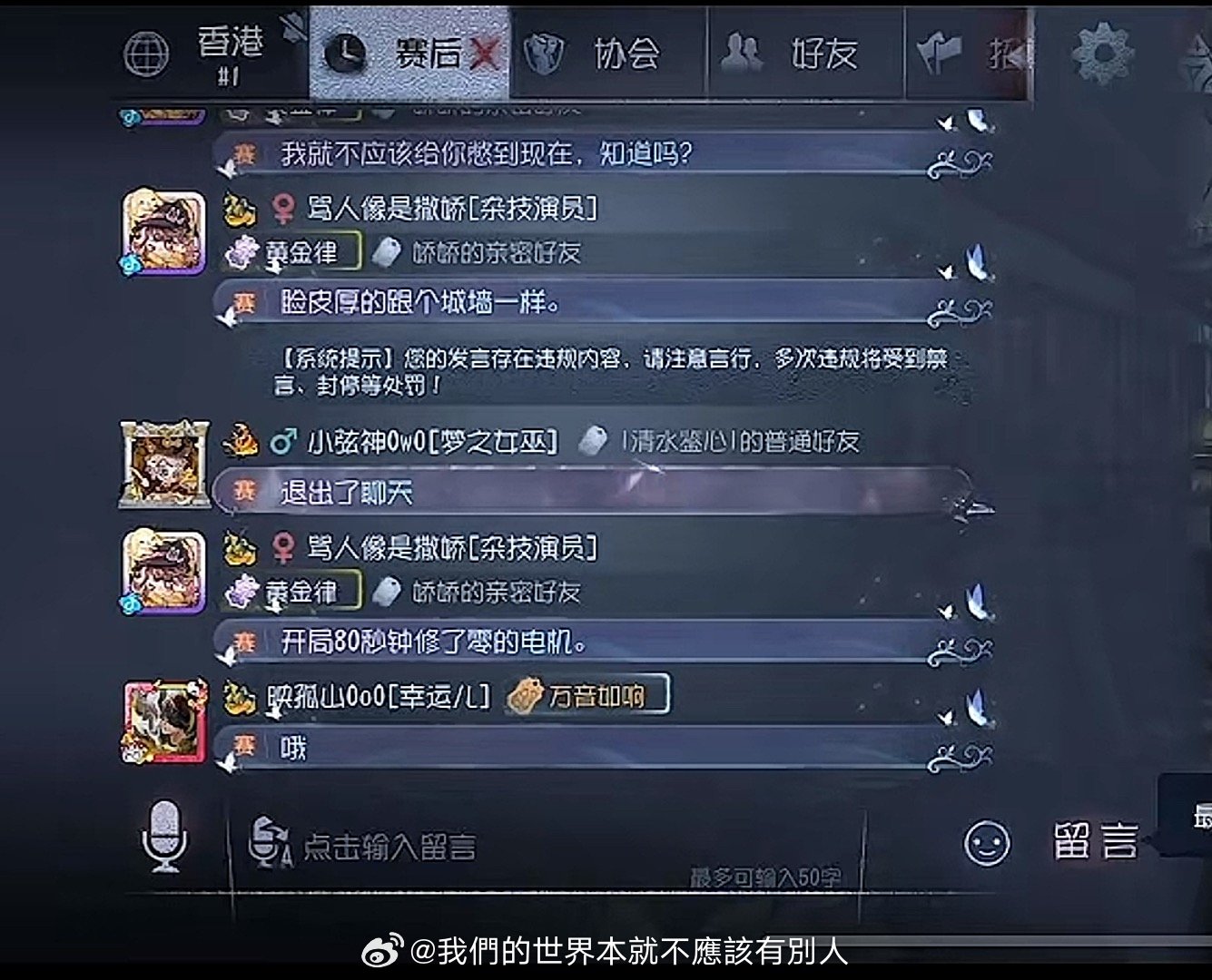 走走好飒