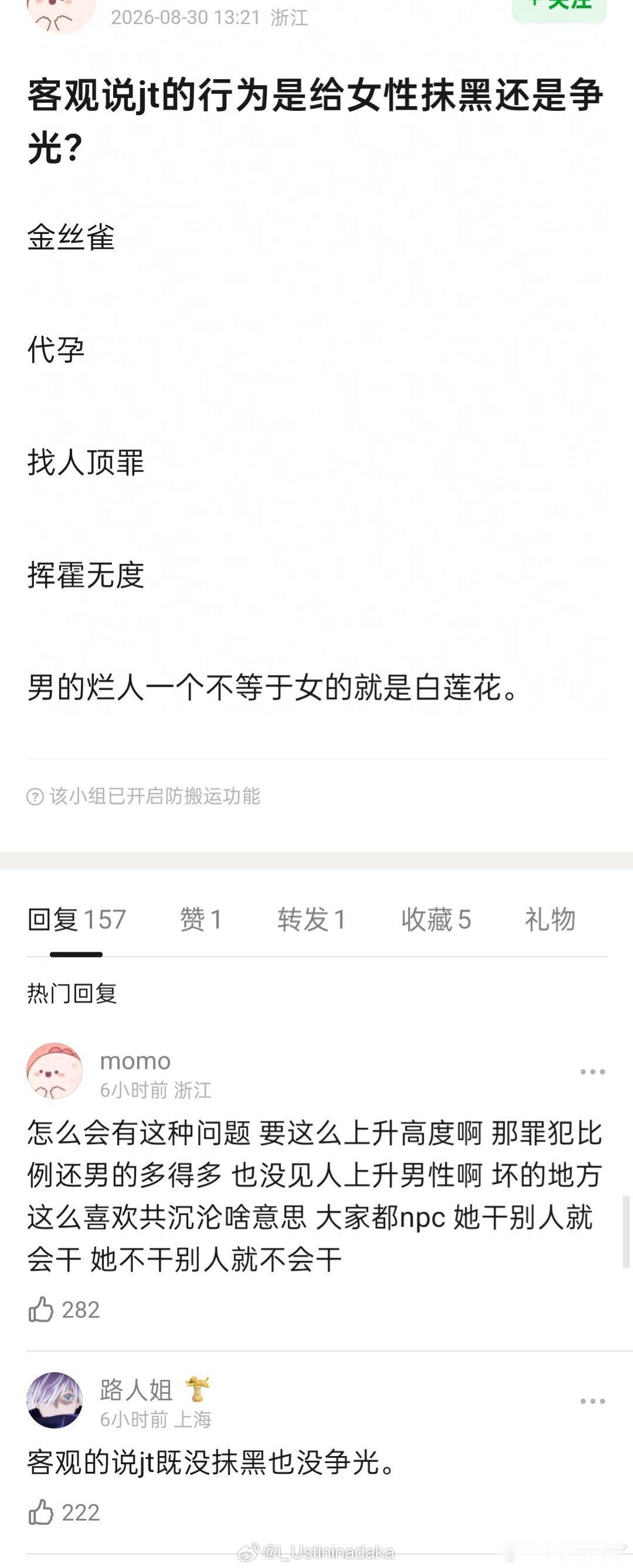豆瓣最近一直在众人皆醉我独醒[笑着哭][笑着哭]​​​